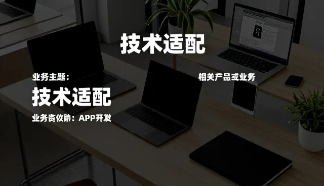 企业选型时回访方案设计的关键考量